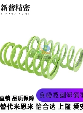 SWY24.5-30/35/40/45/50/55/60/70/80/90/100/150 矩形弹簧浅绿