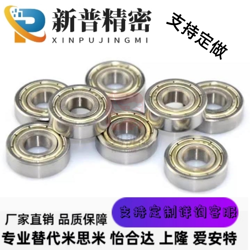 替代深沟滚珠轴承 双盖式 B6800ZZ B6801ZZ B6802ZZ B6803ZZ B680