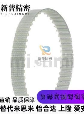 替代同步带款TTBU400/450/500/530T10-150/200/250/300/400/500