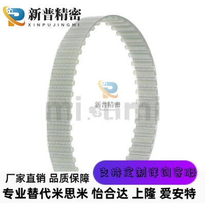 替代同步带款TTBU400/450/500/530T10-150/200/250/300/400/500