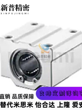 替代直线轴承 c-lhbb skbc 8 10 12 16 20 25 30 35 40 50uun