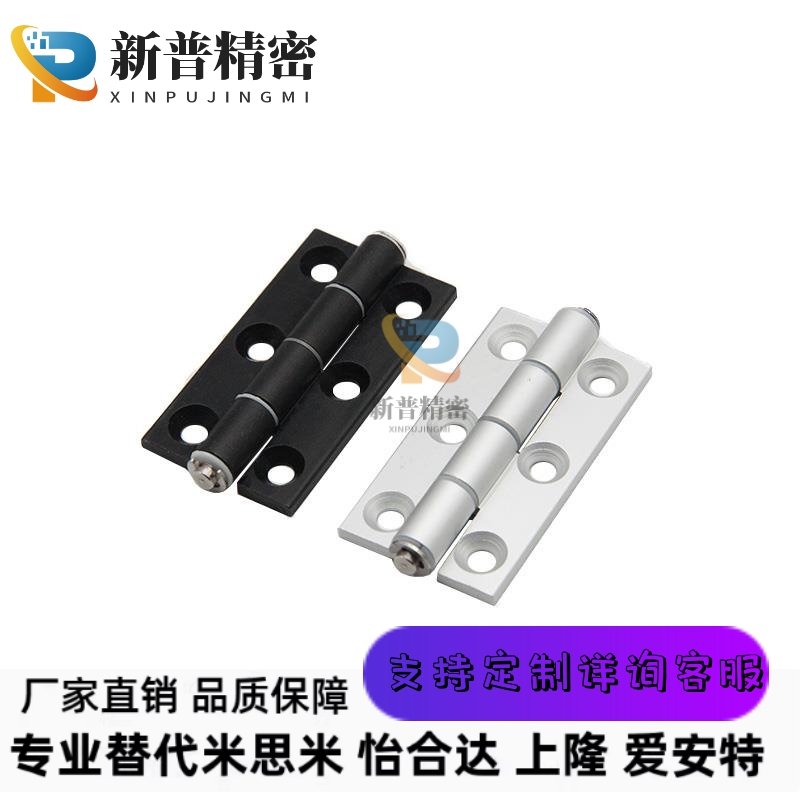 C-HHDL5/6/8/8-45 C-HHBDL C-HHDLS8/845-5/6 铝合金型材铰链合页