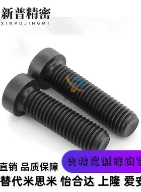 CBSH40/TAF01/02-C-CBS螺丝CBSST5/6-8/10/12/1替代3/4/25/30短头