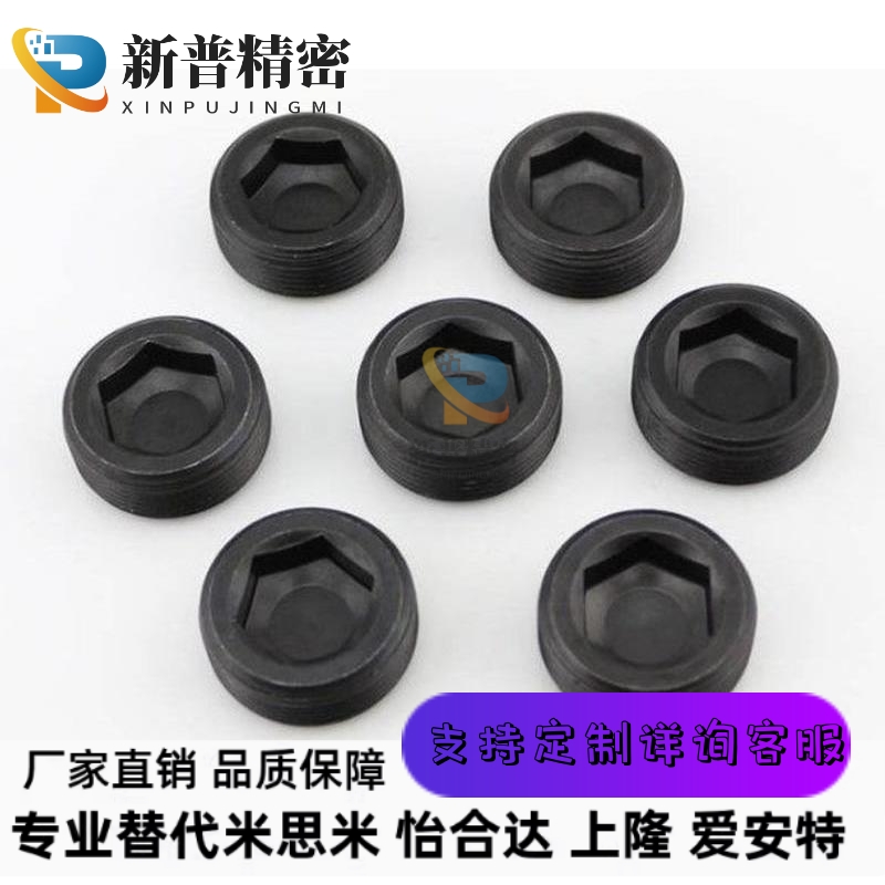 沉头螺塞 高品质 厂家直销MSWT/MSWTK-J/S/1/2/3/4/5/6/8