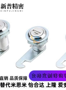 生久柜锁SJ shengjiu 配电柜锁转舌锁圆柱锁 MS729-1-2-3