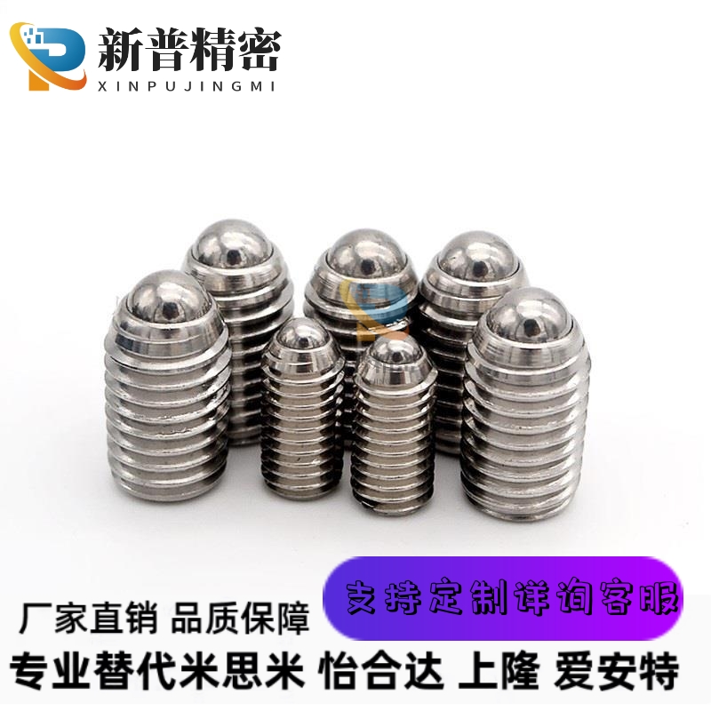 替代米思米球头柱塞一字槽C-BPES C-BPEU3/4/5/6/8/10/12/16