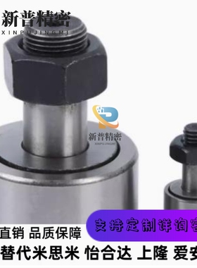 BPC02-d5-d6-d8-d10-d10A-d12-d12A-d16-d18-PP凸轮轴承随动器