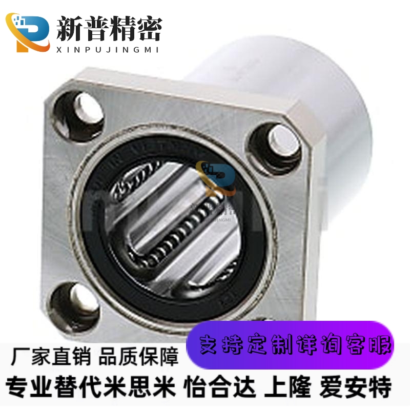 替代米思米带法兰直线轴承单衬标准型LHFC3L LHFC4 LHFC4G LHFC4H