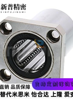 替代米思米带法兰直线轴承单衬标准型LHFC3L LHFC4 LHFC4G LHFC4H