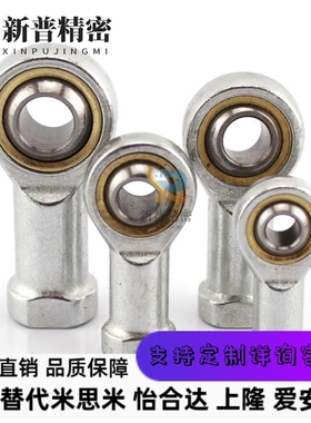 304不锈钢杆端关节轴承PHSS PHSSL6 8 10 12 14 16 18 25 30 35