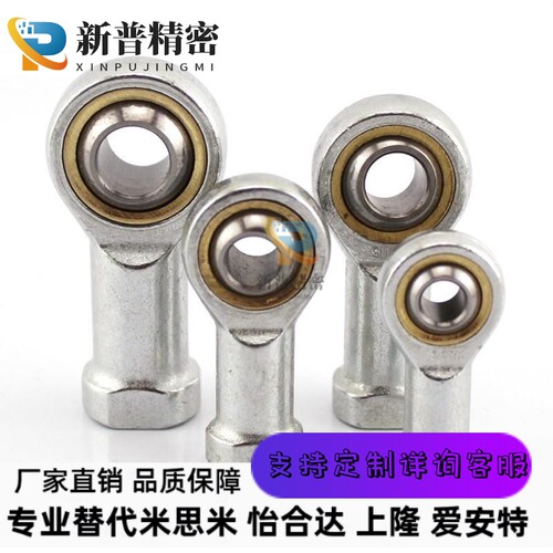 304不锈钢杆端关节轴承PHSS PHSSL6 8 10 12 14 16 18 25 30 35