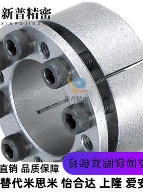 轴衬mlmp胀紧套免键衬套MLMB/MLM10 12 15 16 17 20 25 28 30/42