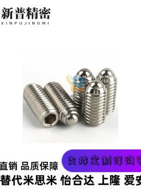 球头柱塞 BPQ3/4/5/6/8/10/12/16/20替代MISUMI米思米