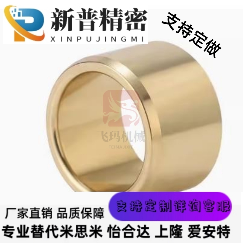 替代怡和达无油衬套OFG01/OFG02-d10-d12-L8-L10-L12-L15-L20-L25