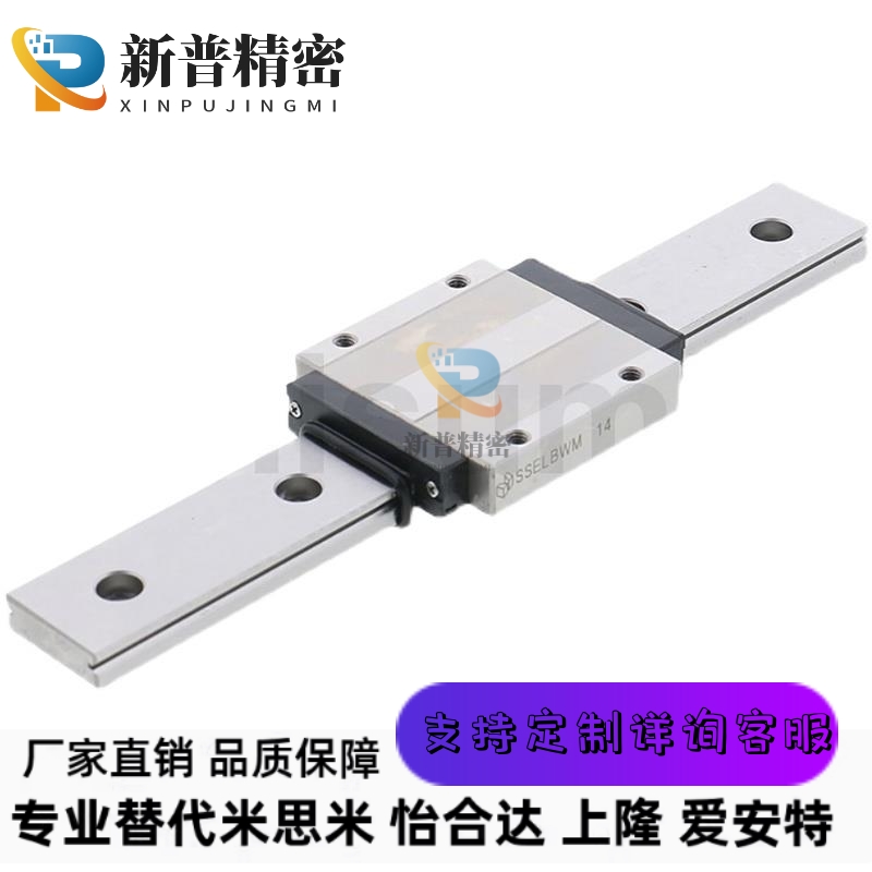 替代米思MI 微型直线导轨 SELBWM SSEL2BWM SSEL2BWML SSELBWM S