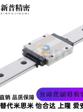 替代米思MI 微型直线导轨 SELBWM SSEL2BWM SSEL2BWML SSELBWM S