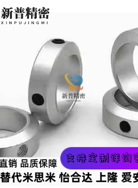 SCCN/PSCCN SCCAW16/20铝合金光轴固定环/锁轴套/止动螺丝固定型
