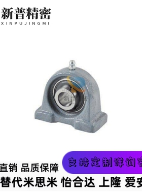 怡合达带座轴承BDP-201-202-203-204-205-206-207-208-209-210