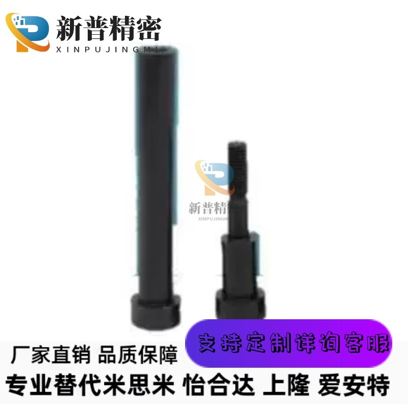 模具螺栓拉杆 内螺纹型内六角螺丝PBTN13-180/PBTN10 16 20 25 30