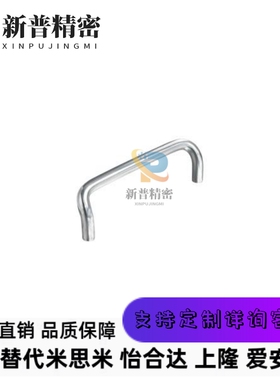角型拉手 斜拉型 内装型XAF72-L48/L66/L88/L100-D10