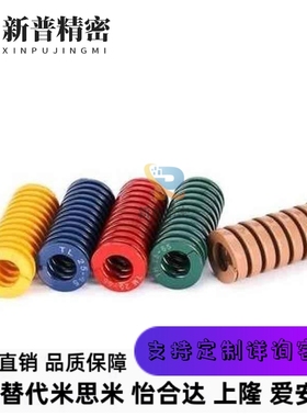 SWY11/12.5/16.5/24.5/30/37-20/25/30/40替米斯米 矩形弹簧现货