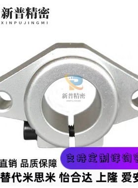 SHFT8/10/12/13/15/16/20/25/30/35/40导向轴支座法兰型 开口型