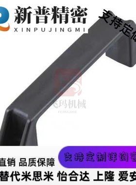 45/47/XAB02-41-L90/L120/L180/L130拉手XAP80把手46/L150/L122