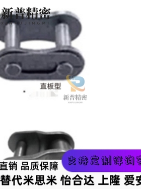 STCT-04C STCW-04C/06B/08B/10A/12A/16A 接头链节