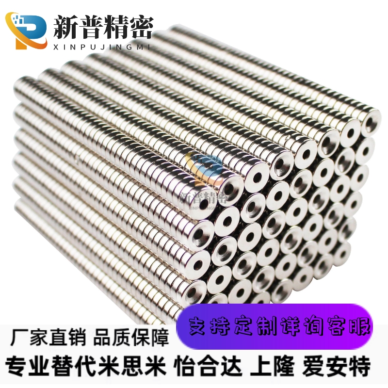 平头螺栓止动型汝铁硼磁铁 怡合达同规格 BLS67/BLS68-A8-T2/T3