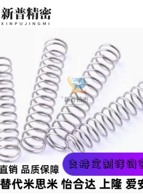 压缩弹簧C-UTT3 4 5 6 8 10 13 16-5 10 15 20 25 30 35 40米思米