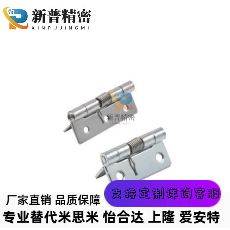 弹簧蝶形铰链304不锈钢合页 替代 HHSP20/25/38/51自动合闭