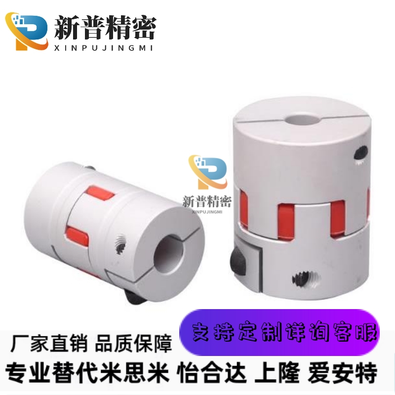 联轴器CPJC20-BL-RD-5-6-6.35-8-9/10/12/14/15DCK/DCM01-D30/D40