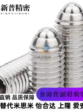 替代米思米波珠定位珠弹簧柱塞球头柱塞 BPU3/5/6/8/10/12/16