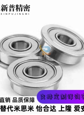 带法兰/不锈钢滚珠轴承 C- SFL673ZZ SFL674ZZ SFL676ZZ SFL678ZZ