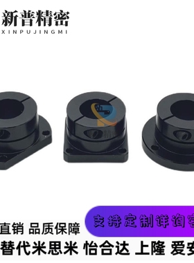 替代米思米STHWRB STHWSB STHWCB10 12 15 16 20导向轴钢制支座