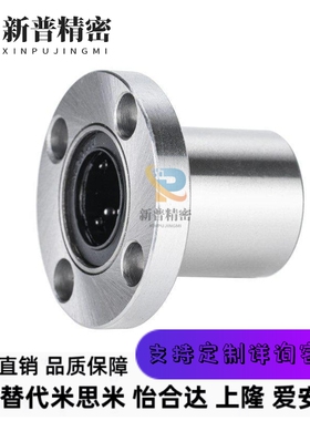 圆法兰型线性滚珠衬套LBHR/LBHRW6 8 10 12 13 16 20单衬双衬旋转