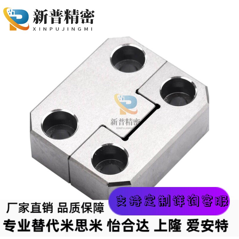 精密可互换边锁固定块精定位辅助器定位器PL38PL50PL75KY50TL050