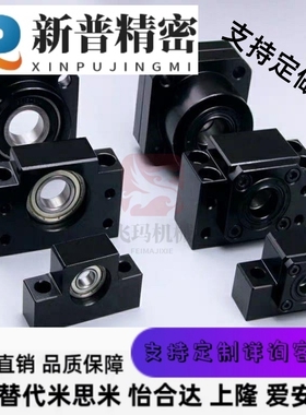 标准滚珠丝杆侧/支撑侧 TSPB SPBF 10 12 15 20 25