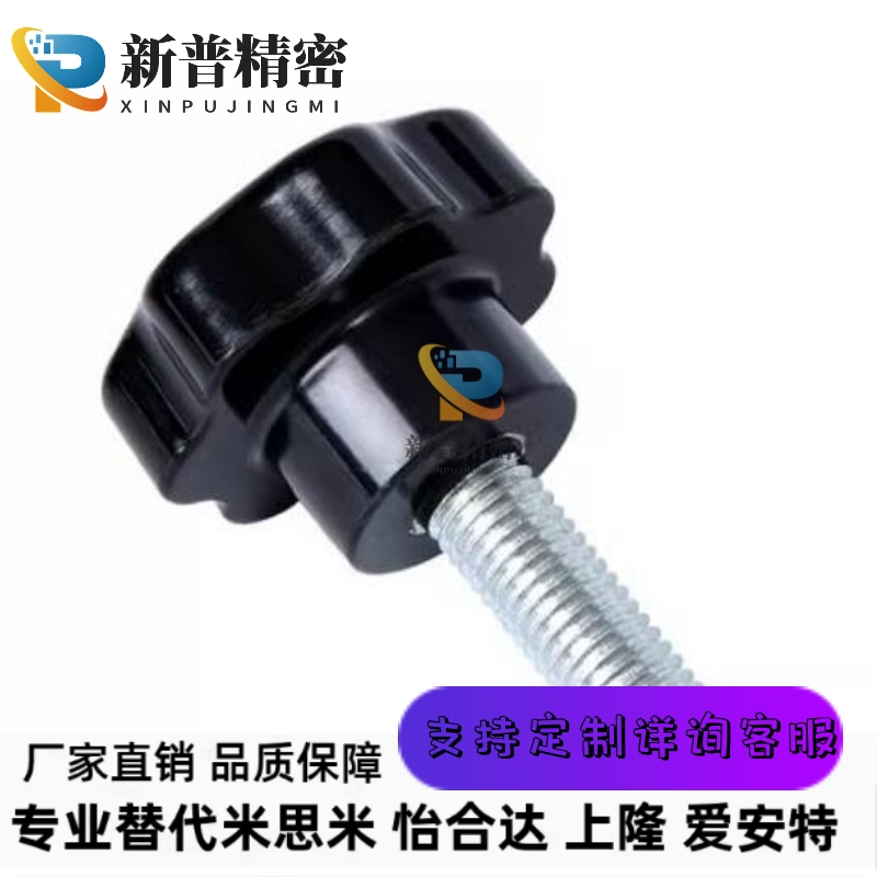 NPEM/NPEF5/6/8/10-10/20/30/40高品质替代米思米五角旋钮