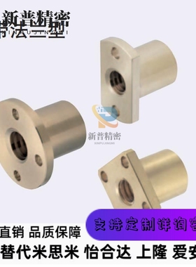 梯形丝杆铜螺帽螺母MTSGR MTSGL MTSBHR10 12 14 16 20 22 25 32