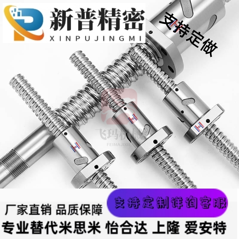 怡和达替代滚珠丝杆LCS02 LCS07 - 20-5 20-10 20-20丝杠螺母套装