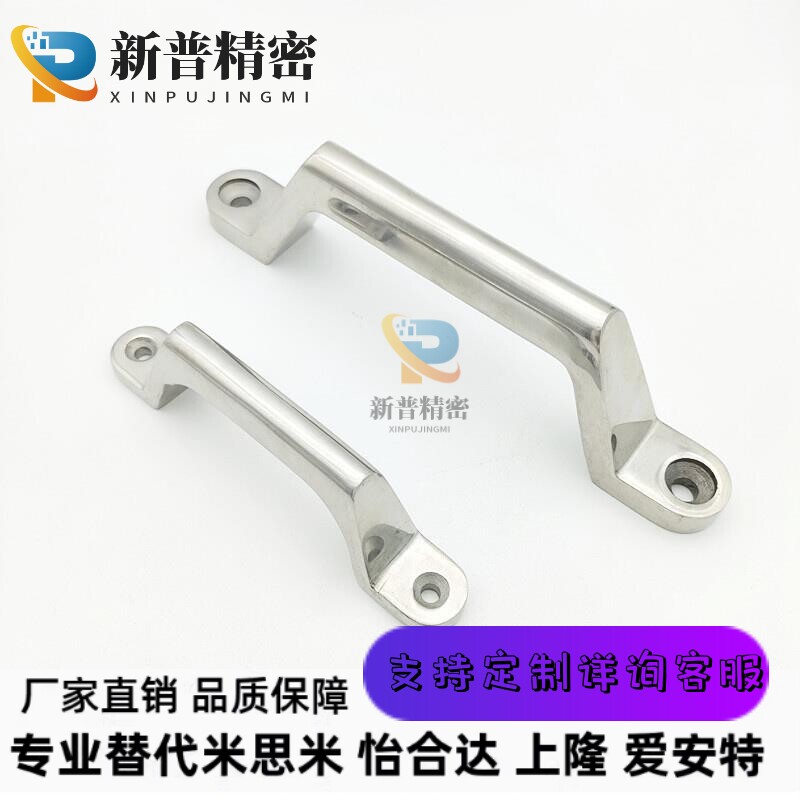 C-UWASND80/100/150/200 不锈钢铸件拉手大型设备重型把手 提手