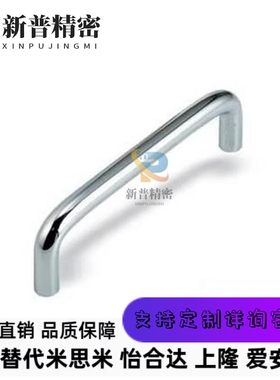 XAE31-D9/D10-L80/L90/L100/L135/L150/L250镀铬 圆形拉手 内装型