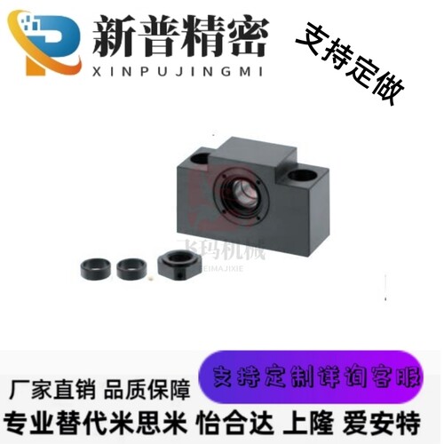 丝杆/丝杠支座固定座 方型 经济型 BSW BSWE 10 12 15 20 25