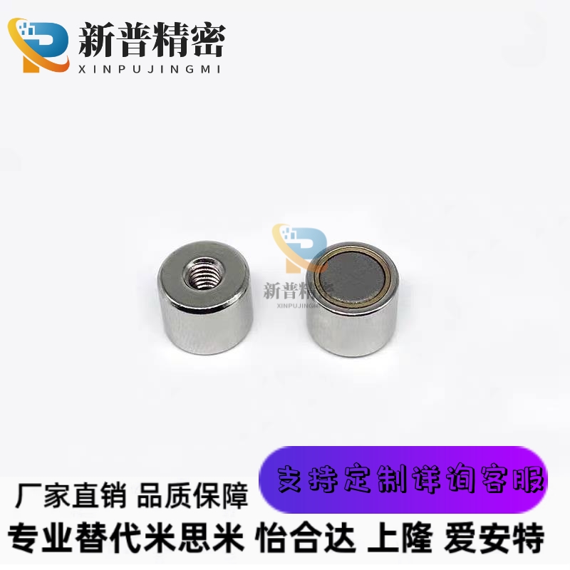 带座磁铁HXU/HXF/HXUM/HXUMN/HXUS/HXUSN 4/5/6/8/10/13/16/20/25