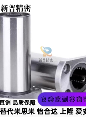 D30 LMF01 02 11 12 21 22-d6 d8 d10 d12 d16 d20 0直线轴承