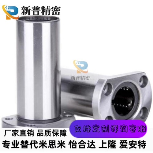 D30 LMF01 02 11 12 21 22-d6 d8 d10 d12 d16 d20 0直线轴承