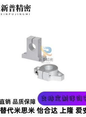 支撑座直other线光轴支架10撑12固定座GFC1-D160 2支0 25 3 35SHH