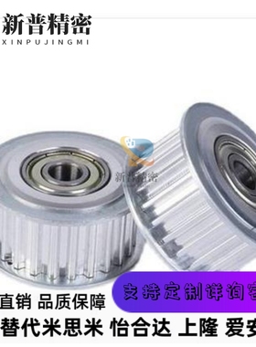 同步带齿形惰轮AHTFW25-S5M150-8 100 250 AHTF25S5M100-10 150