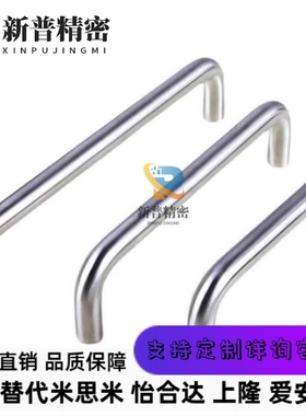 圆形拉手圆棒把手XAE02 XAE01-D12-L150/L188/L238/L288-H52/H87